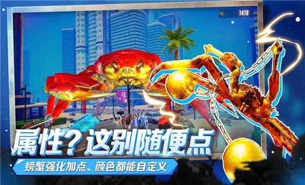 蟹王争霸手机版 蟹王争霸游戏下载