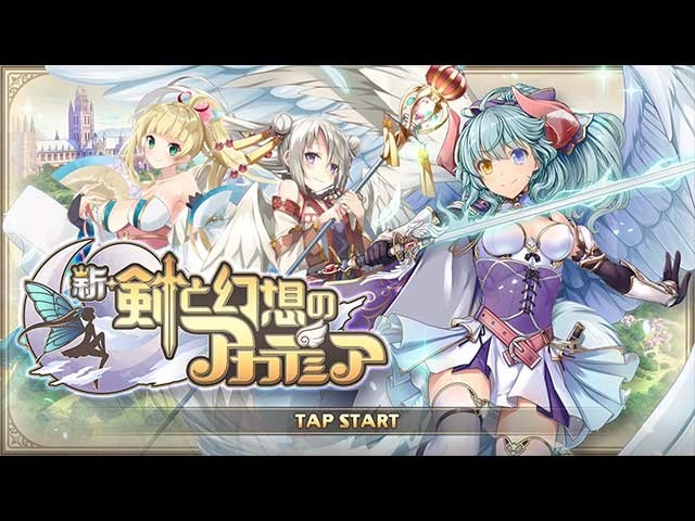 新剑与幻想学院 新剑与幻想学院下载