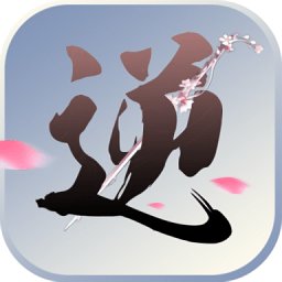 脑洞群英传游戏