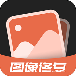 照片修复器app
