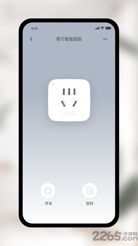 公牛智家app下载安装最新版