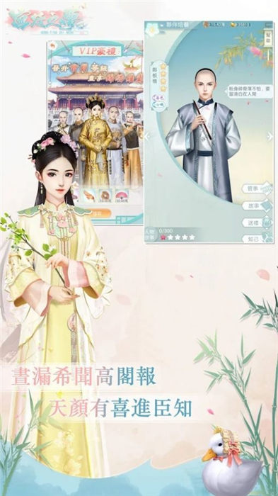 花开花落似流年官方版下载