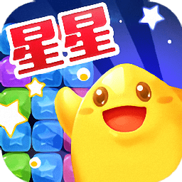 连环消星星领红包版