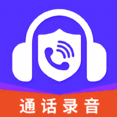 电话录音取证大师app