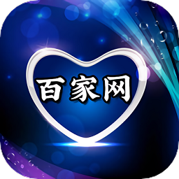 百家网平台
