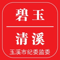碧玉清溪手机客户端