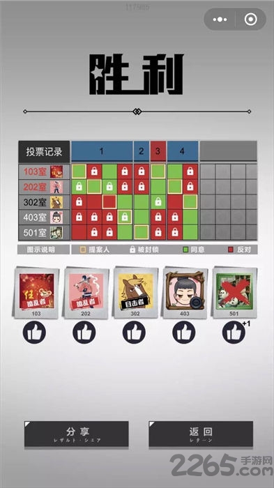 轮到你了手机版下载