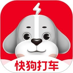 快狗打车app客户端