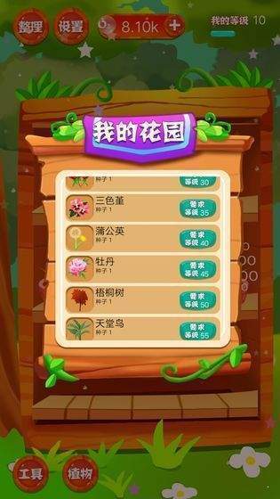 全民种花赚钱游戏下载
