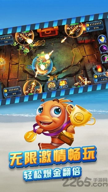 老板彩金捕鱼手机版