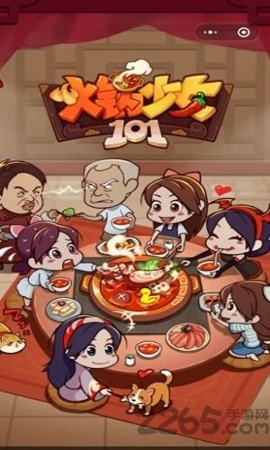火锅少女101最新版 火锅少女101游戏下载