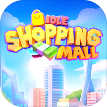 迷你商业街游戏