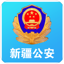 新疆一码通官方版(电子居住证)