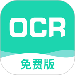 全能扫描王免费版ocr官方版