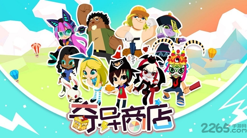 奇异商店手机版 奇异商店最新版下载