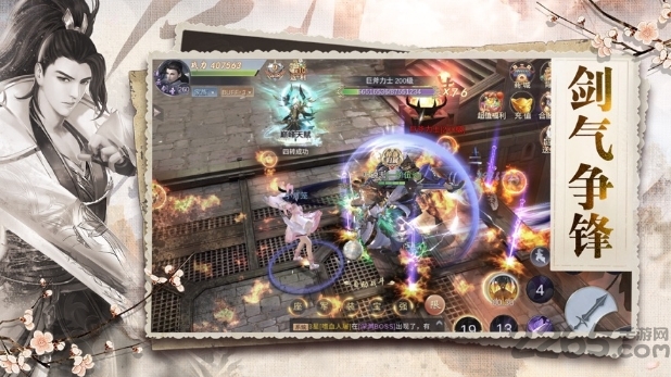 九字剑经免费版下载