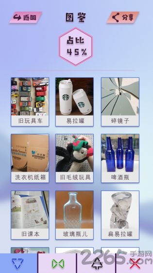 垃圾战争游戏下载