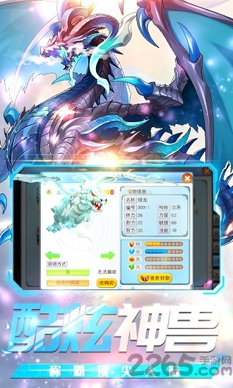 精灵战纪神兽变异bt版 精灵战纪神兽变异变态版下载