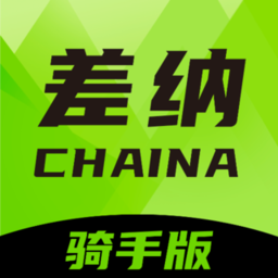 差纳跑跑骑手版