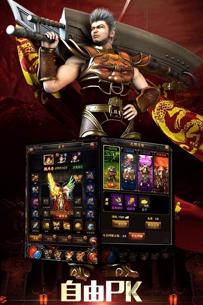 逆天迷失传奇手游下载