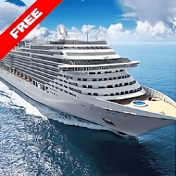 大游轮驾驶模拟游戏