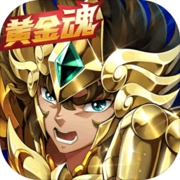 圣斗士星矢2d卡牌游戏