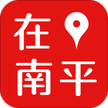 在南平软件