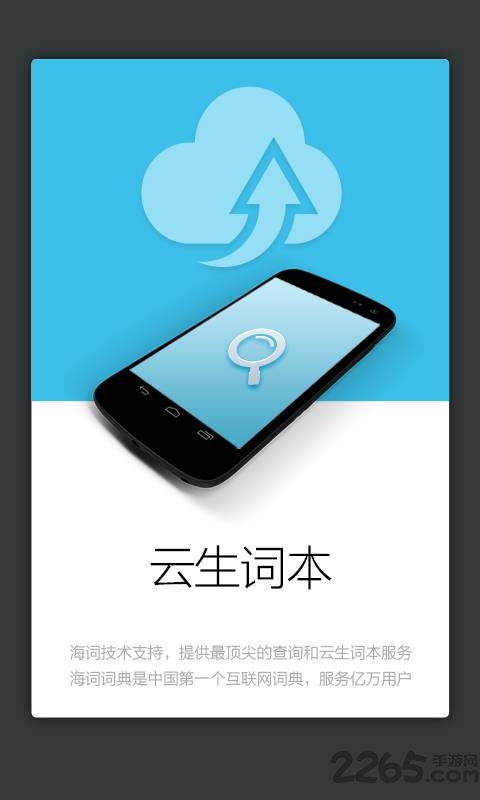 闪氪官方版 闪氪app下载
