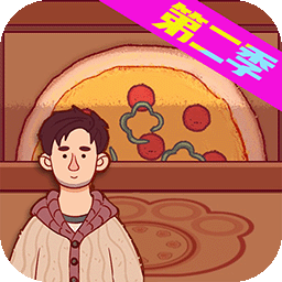 模拟披萨做饭官方版