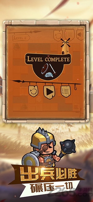 小兵为王游戏下载