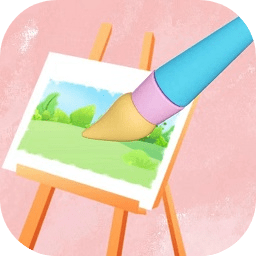 画图小能手游戏
