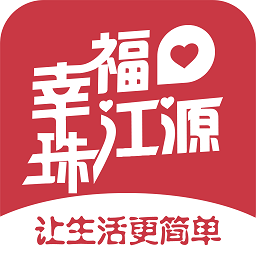 幸福珠江源app