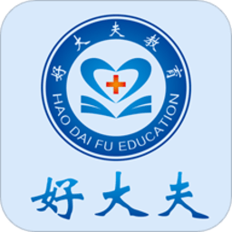 好大夫医考题库软件