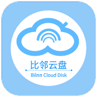 比邻云盘最新版