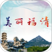 美丽福清app最新版