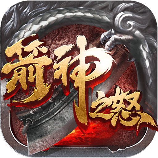 箭神之怒手游变态版