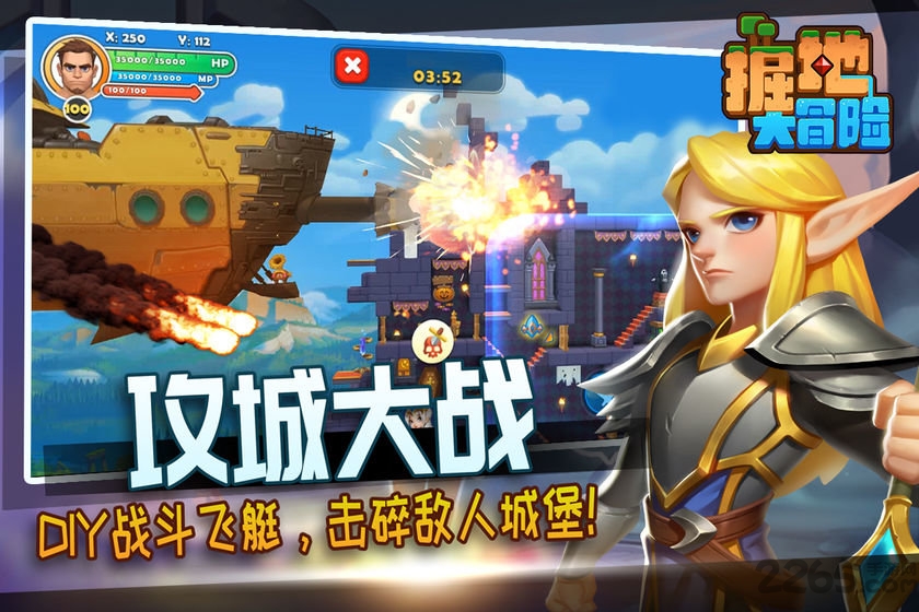 九游掘地大冒险下载手机版