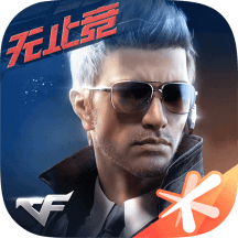 穿越火线枪战王者怀旧版