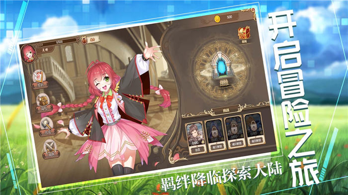 绯色物语手游下载