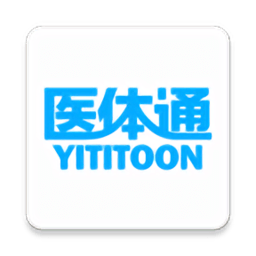 医体通智慧系统官方版