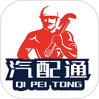 汽配通app官方版