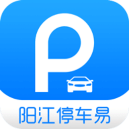 阳江停车易app