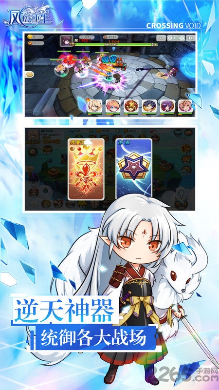 凤凰重生大决战私服下载