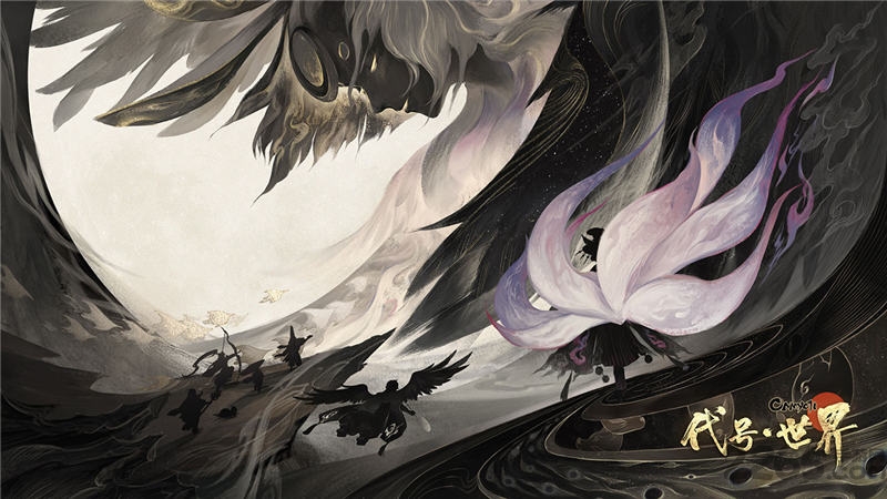 网易代号世界手游 阴阳师代号世界官方版下载