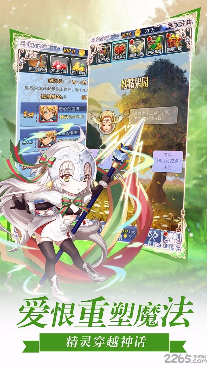 萝莉养成计划手游果盘版下载