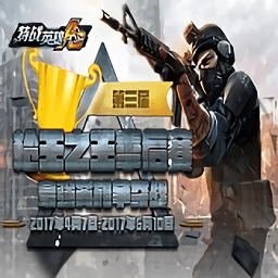 cf特战英雄手机版