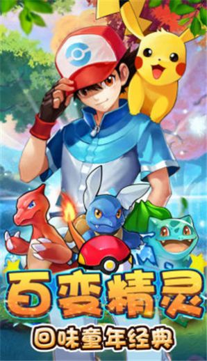 超宠精灵球游戏下载