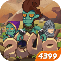 小小僵尸2048游戏