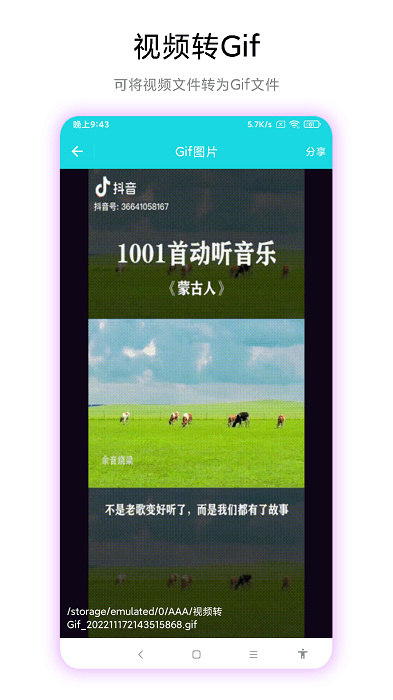 智创图片转视频app 智创图片转视频手机版下载