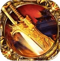 复古老传说最新版